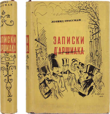 Гроссман Л.П. Записки д'Аршиака. Петербургская хроника 1836 года / Худож. Н.В. Кузьмин. 3-е изд. М.: Московское товарищество писателей, 1933.